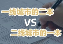 高考第三志愿 高考填報志愿時第一志愿很重要嗎