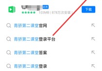青驕第二課堂 青驕第二課堂怎么添加學(xué)生