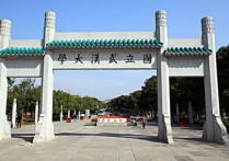 武漢大學研究專業(yè)有哪些 武漢大學研究生錄取二本學生嗎