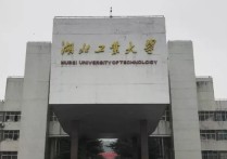 湖北考大學有哪些 湖北2022年大?？梢詧髱讉€學校