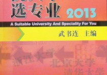 哈爾濱工程大學(xué)排名 哈爾濱工程大學(xué)實(shí)力如何