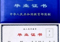 結業(yè)跟畢業(yè)有什么區(qū)別 結業(yè)證書和畢業(yè)證的區(qū)別圖片