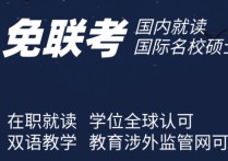 mba為什么這么貴 天津南開大學(xué)mba費(fèi)用