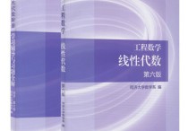 李永樂18線代配什么書 李永樂的線性代數(shù)怎么樣？用的是什么教材？是同濟大學的可以嗎？是否適合基礎(chǔ)不好的初學者學習？哪里可以