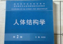 研究人體的是什么專業(yè) 女生醫(yī)學(xué)解剖學(xué)哪個專業(yè)好