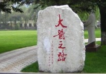 黑龍江中醫(yī)藥大學(xué) 黑龍江中醫(yī)藥大學(xué)出名嗎