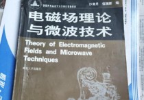 微波專業(yè)是什么 電磁場和微波專業(yè)好找工作嗎