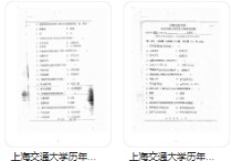 交大專業(yè)課做什么題 西南交大車輛工程專業(yè)課