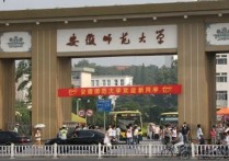 安徽大學(xué)在哪 安徽大學(xué)老校區(qū)在什么位置