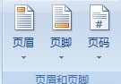 word篇眉怎么設置 在Word中怎樣設置頁眉