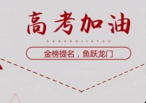 家長(zhǎng)與高考 孩子高考沒(méi)希望家長(zhǎng)該如何安排