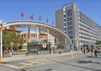 北京礦大什么專業(yè)最好 中國礦業(yè)大學(xué)北京，什么專業(yè)比較好，就業(yè)如何？