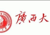 廣西省有哪些211 廣西985211大學(xué)名單