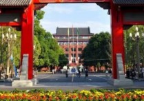 什么學(xué)校為211 什么大學(xué)是985211