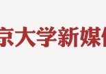 北大新媒體專業(yè)學(xué)什么 北京傳媒大學(xué)招生看外貌嗎