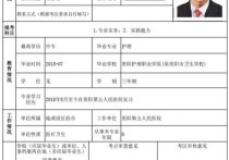 怎么打印報名申請表 中級考試護師已經繳費怎么打印申報表？