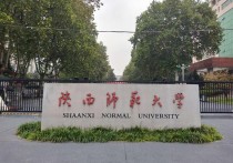 陜師大化學系怎么樣 華東師范大學化學與分子工程學院好還是陜西師范大學化學化工學院好？