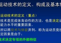 運動訓(xùn)練專業(yè)學(xué)什么 運動訓(xùn)練專業(yè)有幾門課