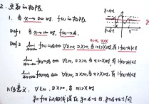 什么叫求極限 函數求極限的例題完整步驟