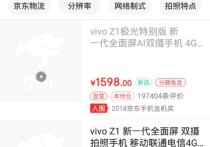 0829z1怎么樣 vivoz1值得入手么