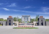 財經政法大學 河南財經政法大學有多少二本專業(yè)