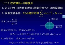 怎么實現(xiàn)z域的電路 因果穩(wěn)定系統(tǒng)的z域條件