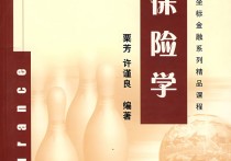 保險學(xué)考研考哪些科目 保險學(xué)跨金融學(xué)專業(yè)考研難度大嗎