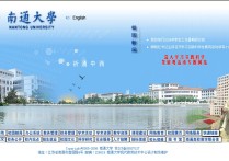 南通大學(xué)政治學(xué)院怎么樣 請問南通大學(xué)政治學(xué)院的研究生怎樣？