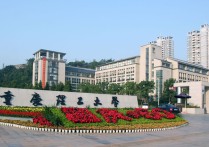 重慶大學 汽車專業(yè)怎么樣 重慶交通大學和重慶大學各自的車輛工程怎么樣？以及將來的就業(yè)前景如何