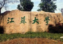 江蘇大學(xué)研究生點有哪些 2022南京大學(xué)研究生學(xué)費(fèi)標(biāo)準(zhǔn)