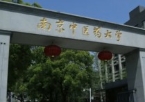 學中醫(yī)分什么專業(yè)排名 中醫(yī)藥大學學什么專業(yè)比較好