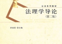 舒國(guó)瀅怎么樣 中國(guó)政法大學(xué)的法理學(xué)怎么樣