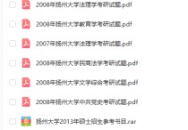 為什么到揚大考研 揚州大學(xué)研究生屬于什么檔次