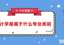 會計系都包括哪些會計 會計專業(yè)與什么專業(yè)結(jié)合比較好