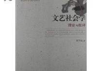 文藝?yán)碚撚心男?中國(guó)的文學(xué)理論有哪些