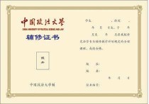 怎么查詢(xún)跨學(xué)科 輔修學(xué)歷怎么在學(xué)信網(wǎng)上查到