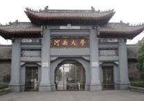 河南大學(xué)招生簡(jiǎn)章 河南醫(yī)科大學(xué)臨床招生簡(jiǎn)章