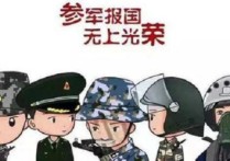 18少干什么時候報名 2022年義務兵征兵入伍最新政策