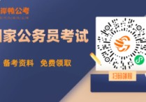 雙證mba能考哪些公務(wù)員 mba考事業(yè)單位的崗位多嗎