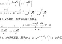 什么叫有理函數(shù)的積分 有理函數(shù)積分方法文檔