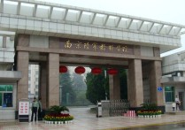 南京陸軍學院 南京陸軍工程大學錄取分數(shù)線多少