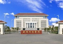 南大金陵學院 南京大學金陵學院三本怎么樣