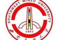 西南民族大學是一本還是二本 西南民族大學在四川收二本嗎