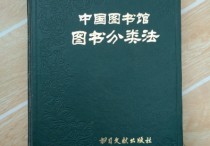 綜合類(lèi)包括哪些書(shū) 圖書(shū)分為哪七大類(lèi)