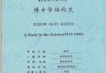 科學技術(shù)史屬于什么類 科學技術(shù)史考研考什么