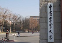 中國農(nóng)業(yè)大學有哪些專業(yè) 全國的農(nóng)業(yè)大學的專業(yè)排名