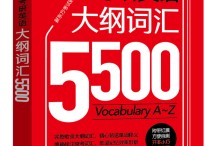 新東方李劍詞匯怎么樣 考研英語閱讀哪個(gè)老師講的比較好