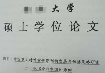 碩士論文5%抽檢什么 碩士論文送審還會查重嗎