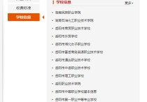 岳陽(yáng)職院 岳陽(yáng)還在招生的職校有什么
