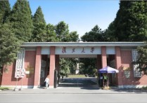 211有哪些大學(xué) 國內(nèi)211大學(xué)名單排名